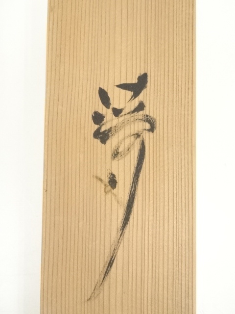 日本画肉筆手書き41センチ✖︎32センチ 6号作品 日本画肉筆手書き41